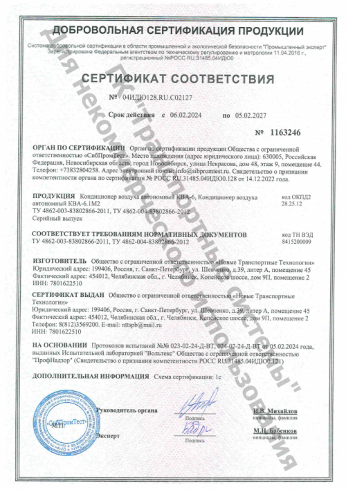 сертиф_ква_до_27.png